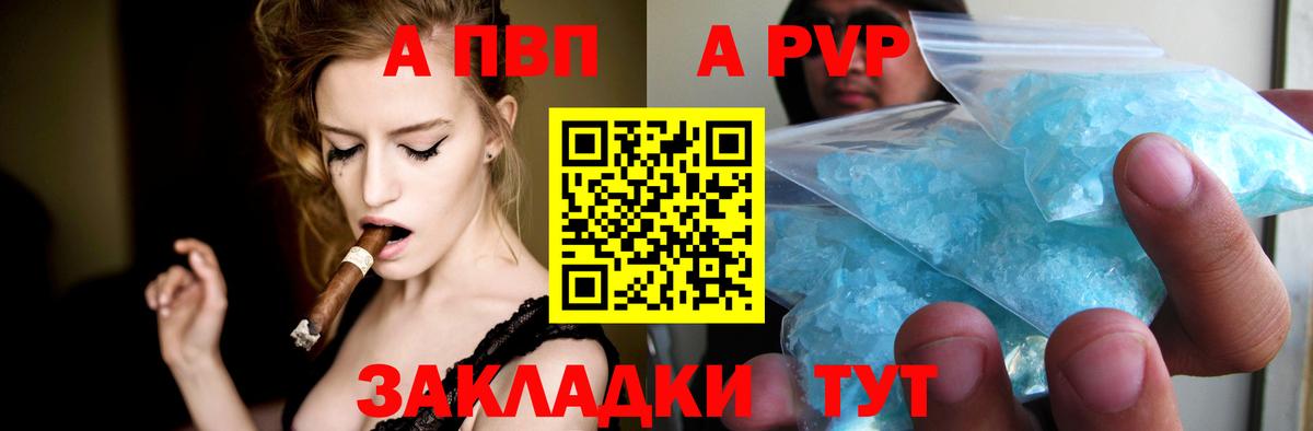 A PVP СК  Alfa_PVP Соль  A-PVP  Вход с VPN  Скопин  A PVP СК 