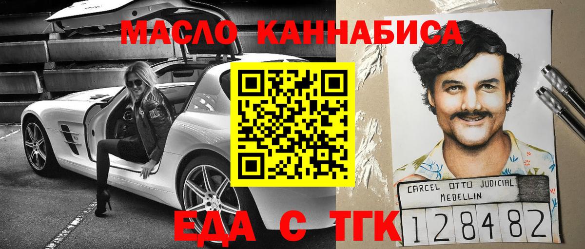 Canna-Cookies конопля Скопин