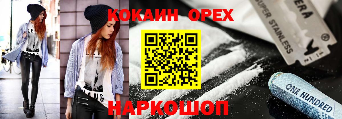 Cocaine  Кокаин Колумбийский  Вход с VPN  Скопин  Cocaine FishScale 