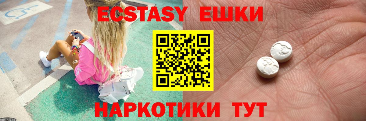 ЭКСТАЗИ MDMA Скопин