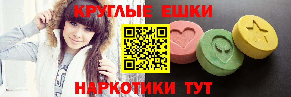 Экстази таблы  Вход с VPN  ЭКСТАЗИ  мориарти формула  Скопин 