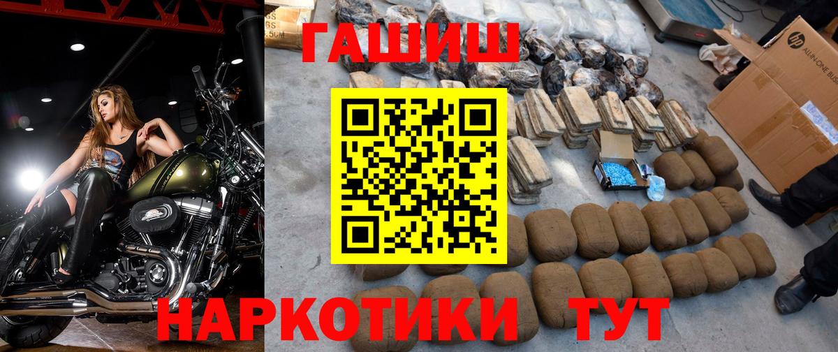 Гашиш убойный Скопин