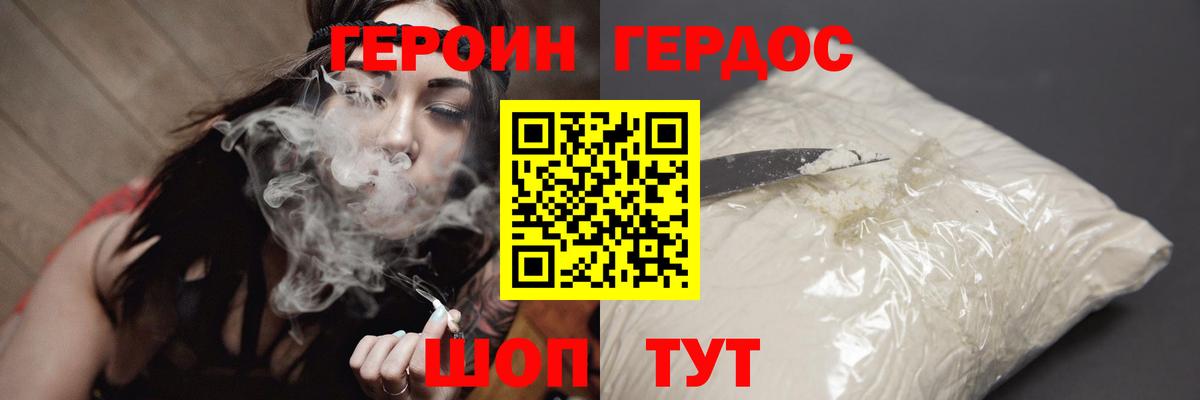 Скопин  Героин  Вход с VPN  ГЕРОИН Афган 