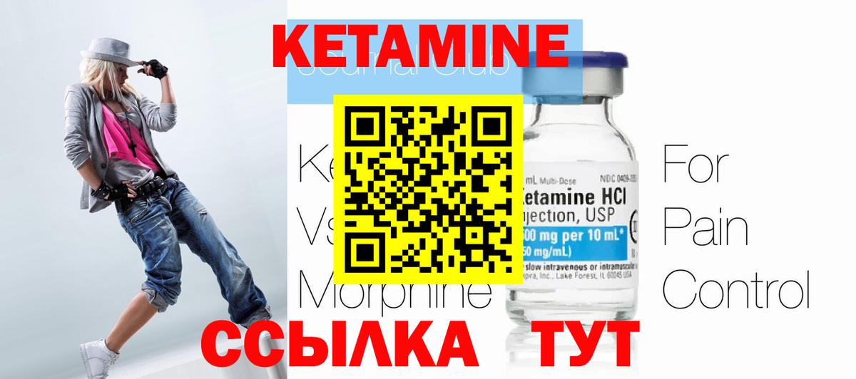 Кетамин ketamine  Вход с VPN  Скопин  КЕТАМИН ketamine 