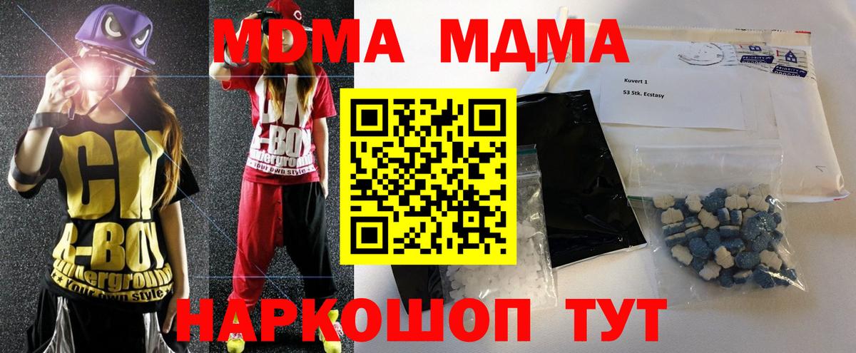 MDMA  МДМА молли  Вход с VPN  МДМА crystal  Скопин 