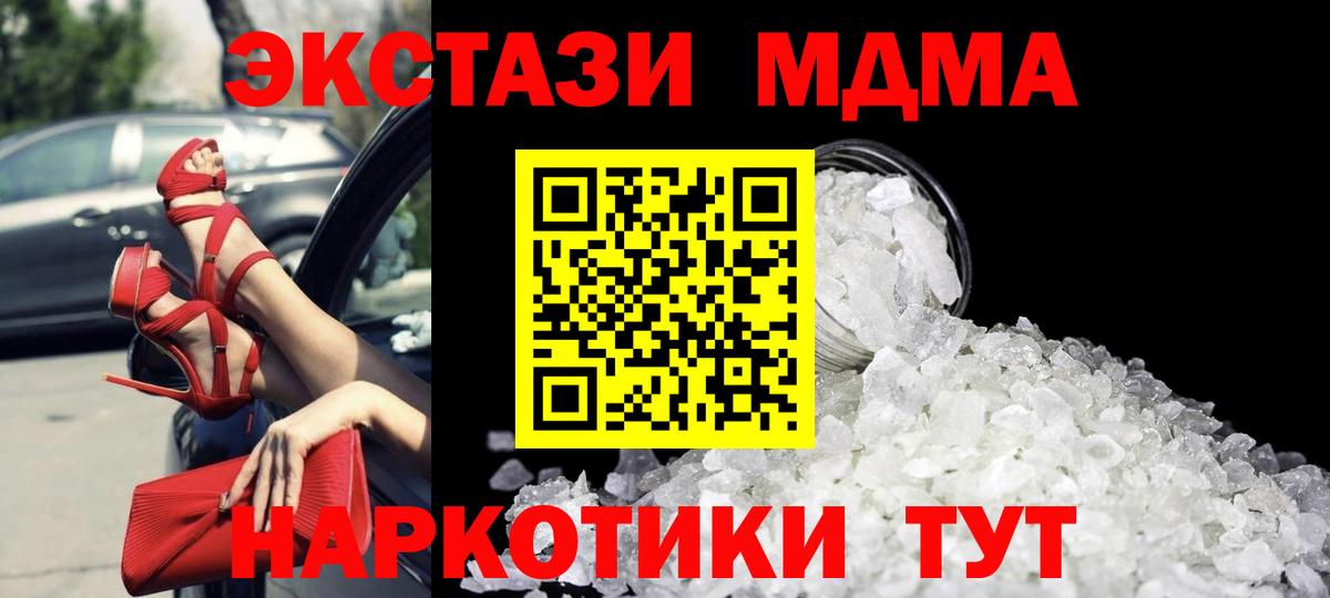 MDMA Molly Скопин