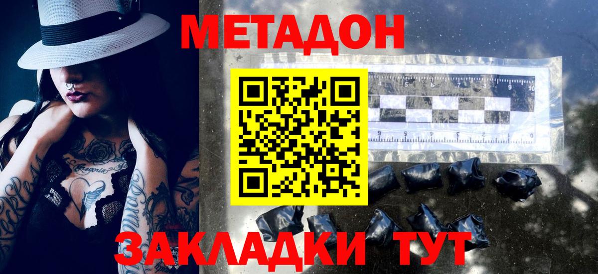 Метадон methadone  мориарти официальный сайт  Метадон белоснежный  Скопин  Вход с VPN 