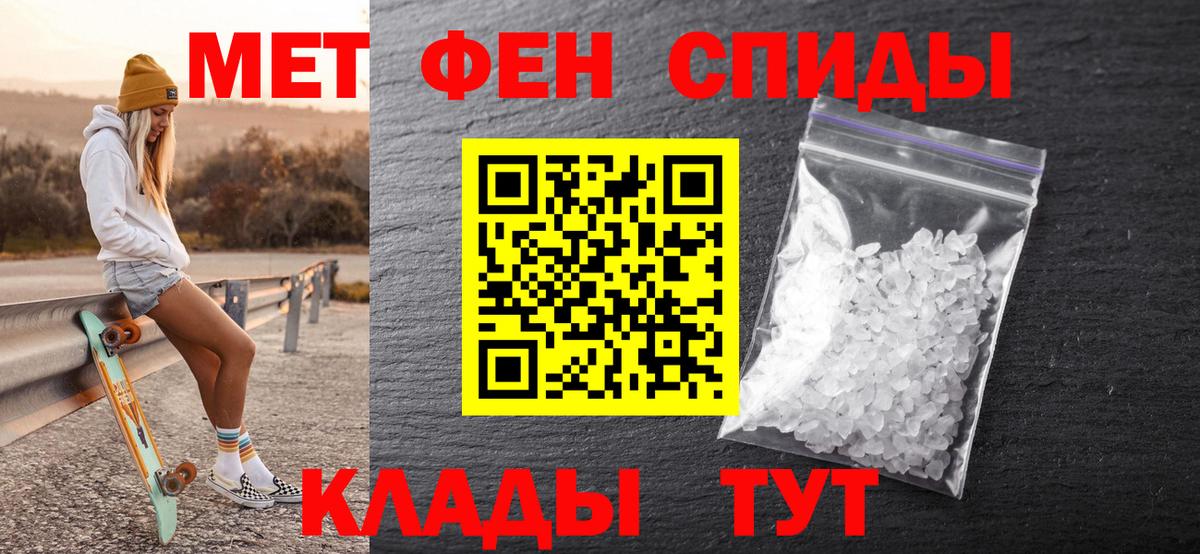 Метамфетамин Methamphetamine Скопин