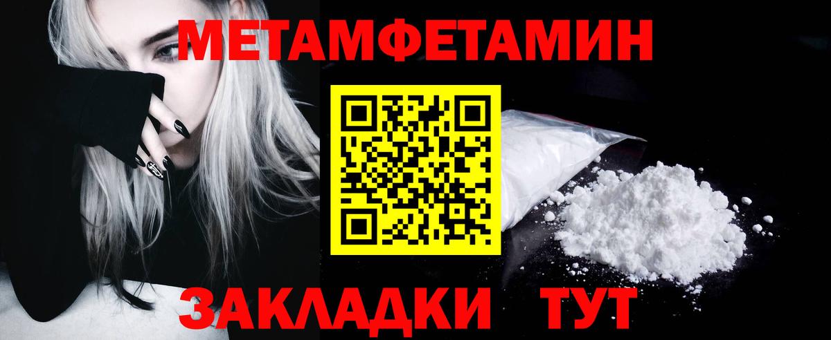 МЕТАМФЕТАМИН пудра  Вход с VPN  Скопин 