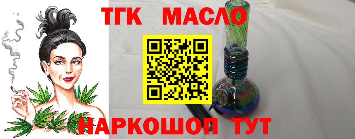 Вейп ТГК Скопин