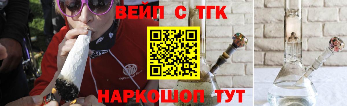 Дистиллят ТГК вейп с тгк Скопин