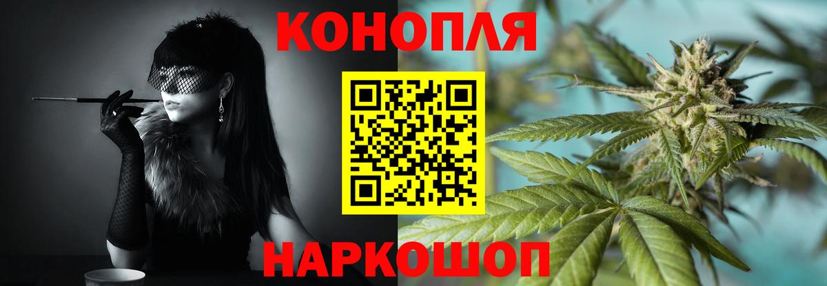 Конопля семена  Каннабис SATIVA & INDICA  Вход с VPN  Скопин 